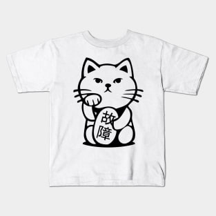 Maneki Neko Koshō ed. White Kids T-Shirt